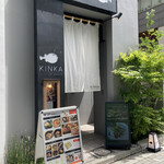 KINKA sushi bar izakaya - 