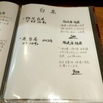 中国菜 火ノ鳥 - 