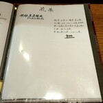 中国菜 火ノ鳥 - 