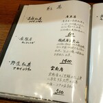 中国菜 火ノ鳥 - 