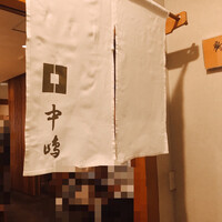 新宿割烹 中嶋 - 入り口