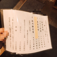 新宿割烹 中嶋 - メニューの一部