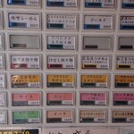 尾道らーめん 七鐘屋 - 