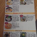 Onomichi Ramen Nanaya - 