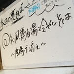 塩そば専門店 桑ばら - 和風鶏白湯冷やしそば ～唐揚げ添え～