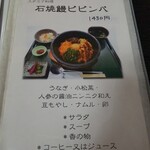 創作茶屋 まきの木 - 