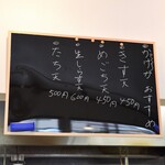 富泉 - 天ぷらメニュー