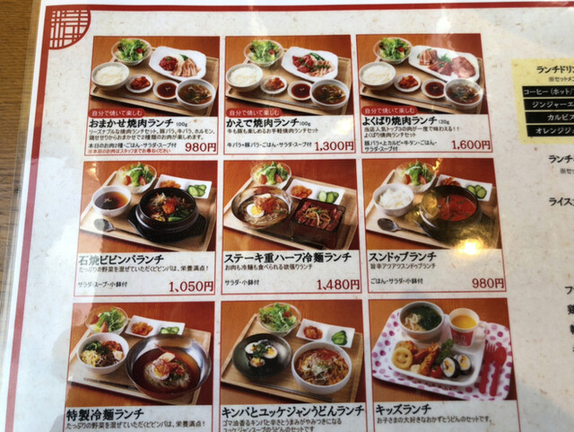 メニュー写真 焼肉 かえで 野々市 北陸 焼肉 食べログ