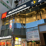 マクドナルド - 2021/06 ＪＲ新宿駅東南口甲州街道跨線橋下通りを抜けるて左に曲がると、マクドナルド JR新宿南口店 が入っている雑居ビルにあるマクドナルド JR新宿南口店