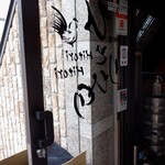 鶏料理ひとりひとり - 