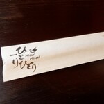 鶏料理ひとりひとり - 