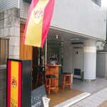 Bar de Espana Mon - 店構え