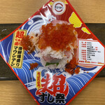 スシロー - 料理写真:（数量限定）超てんこ盛り！海鮮爆盛りマウンテン
