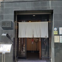 鮨政 西口店 - 