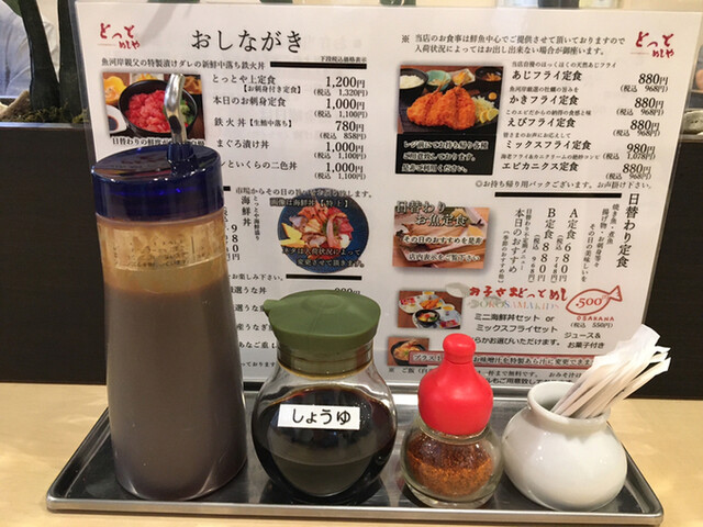 とっと めしや 卸町 魚介料理 海鮮料理 食べログ とっと めしや 卸町 魚介料理 海鮮料理 食べログ