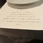 リストランテ カノフィーロ - ２０２１年６月５日のメニュー・ディ・セーニャ