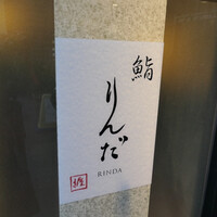 鮨 りんだ - 