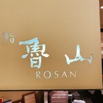 Sushi Rosan - 