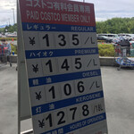 2021年 さらに混んでいます By スルメイカ コストコ 和泉倉庫店 Costco 和泉中央 その他 食べログ 2021年 さらに混んでいます By スルメイカ コストコ 和泉倉庫店 Costco 和泉中央 その他 食べログ