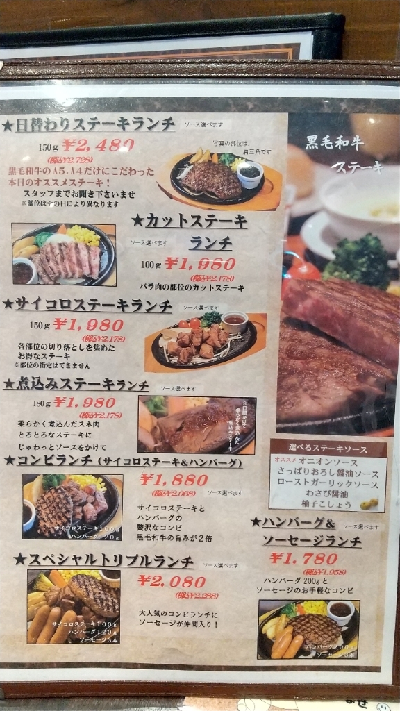 メニュー写真 : ステーキハウス成しま 島田店 - 六合/ステーキ | 食べログ