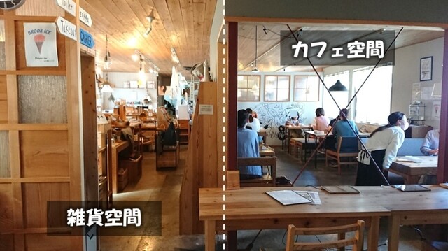 Brook ブルック 赤堀 カフェ 食べログ Brook ブルック 赤堀 カフェ 食べログ