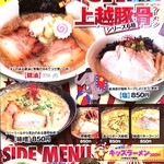 ジャッキーラーメン - 