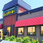 びっくりドンキー 石川店  - 