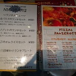 ニコバル TOKACHI PIZZA & WINE - 