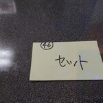 鳥千 - ちなみに今日はチキンとポテトとパンのセットで￥550