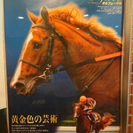 鳥千 - 黄金色と言えばオルフェーヴル♪