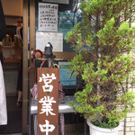 ボニート・ボニート - 