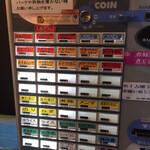 ボニート・ボニート - 