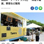 アジアンキッチン Tantra - 神戸新聞 掲載記事③ (お店のインスタグラムより)