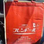 フレンドール - 