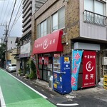 Miyoshi - 店構え