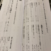 飛騨牛一頭家 馬喰一代 岐阜神田 - 