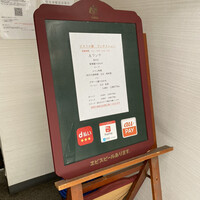 ビストロ新 - 