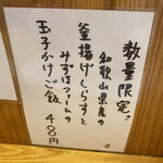 彩色ラーメン きんせい総本家 夢風 - 