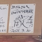 らーめん みかん - 