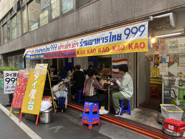 タイ屋台 999 新宿店 カオカオカオ 新宿三丁目 タイ料理 ネット予約可 食べログ