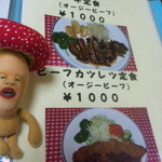 喰いもの屋おおき - ビーフカツレツとナポリタン押しのようです