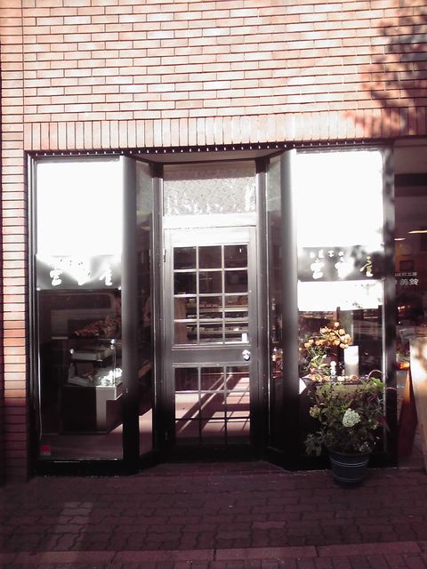 お菓子の富留屋 中島店 - 東室蘭（和菓子）の写真