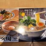 Marugen Ramen - 