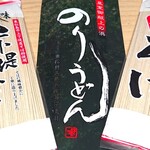 奥松島あんてなしょっぷ まちんど - 上下堤そば & のりうどん