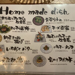 餃子といえば芭莉龍 - おつまみメニュー