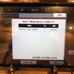 しんぱち食堂 渋谷店 - 