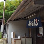 山内うどん店 - 