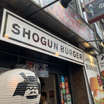 ショーグンバーガー - 