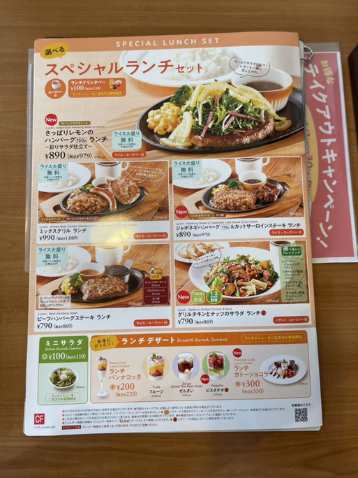 メニュー写真 : 【閉店】ココス 札幌本町店 （COCO'S） - 環状通