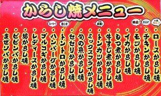 よっこらしょっ - メニュー
現在はここからメニューを絞っています